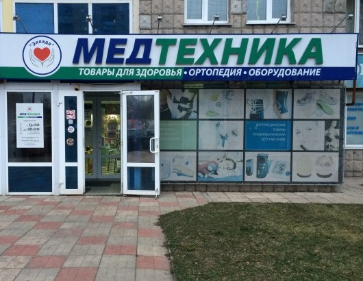 Медтехника Магазины В Москве Адреса